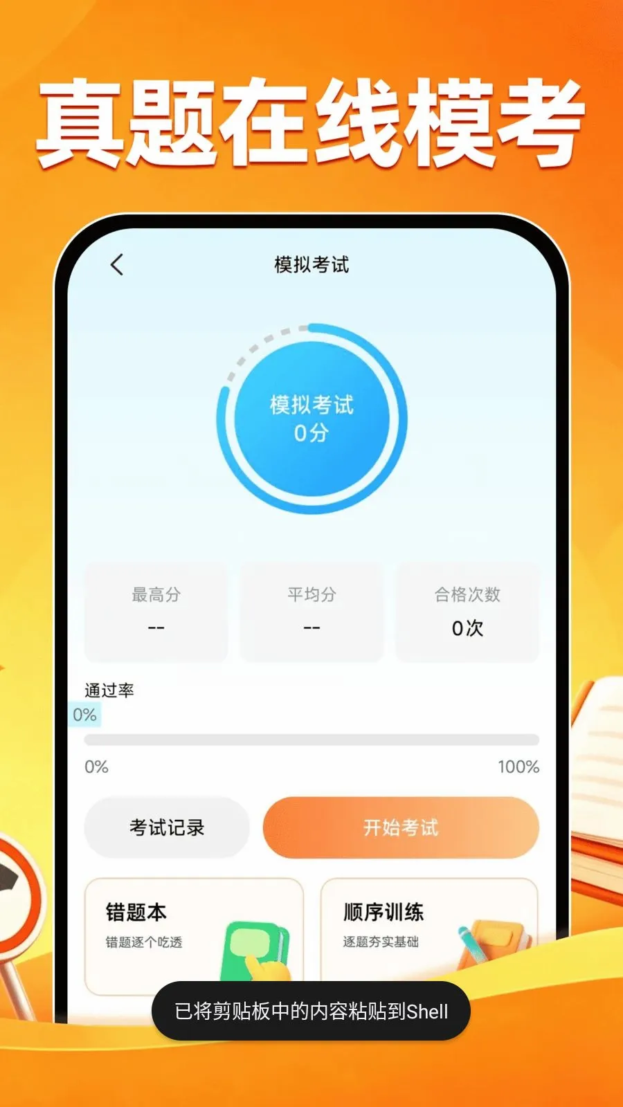 ��֤ˢ��һ��ͨv1.0.0 ��׿���ͼ