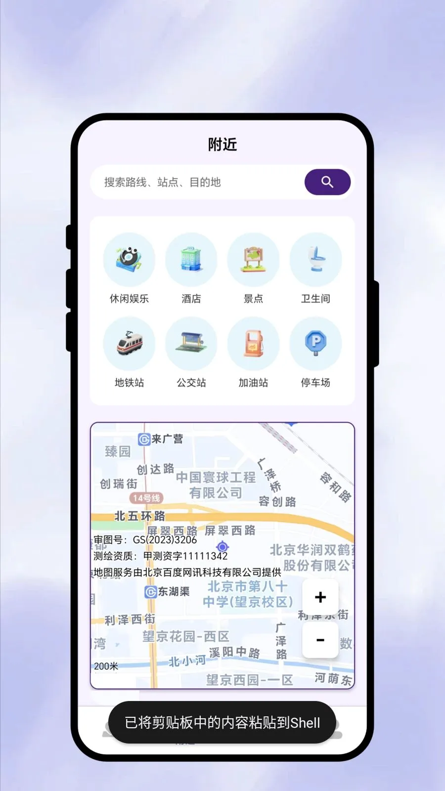 ��������ͨv1.0.1 �ֻ����ͼ
