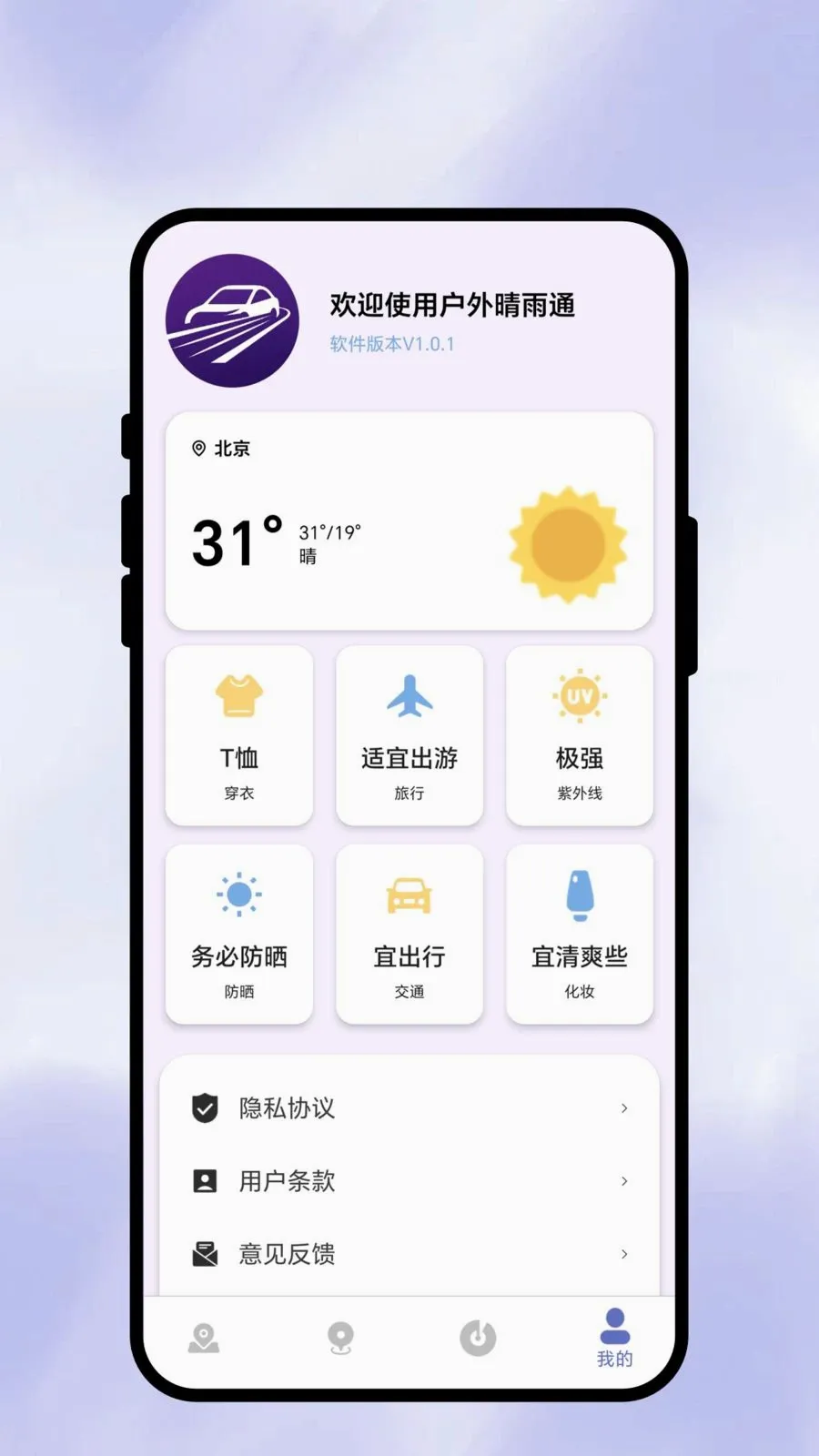��������ͨv1.0.1 �ֻ����ͼ
