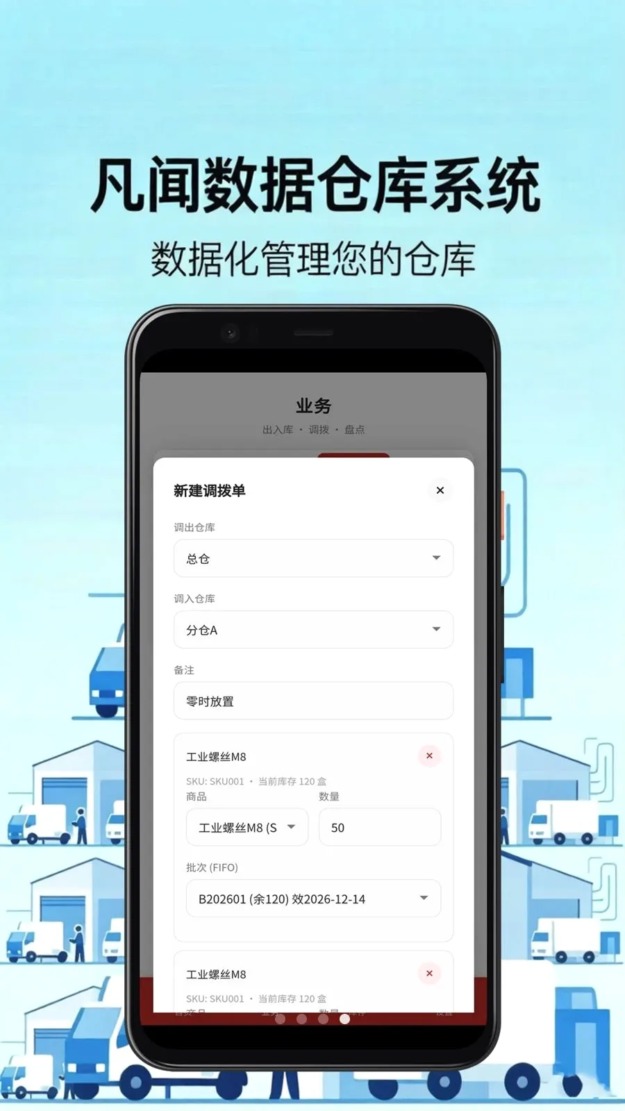�������ݲֿ�ϵͳv5.3.9 ��׿���ͼ