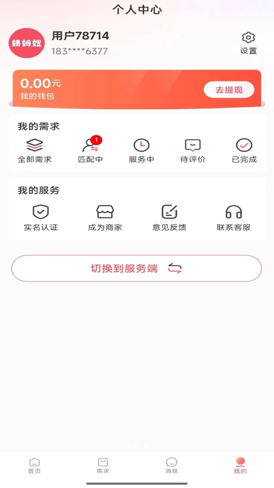 ��ķɩv1.0.4 �ֻ����ͼ