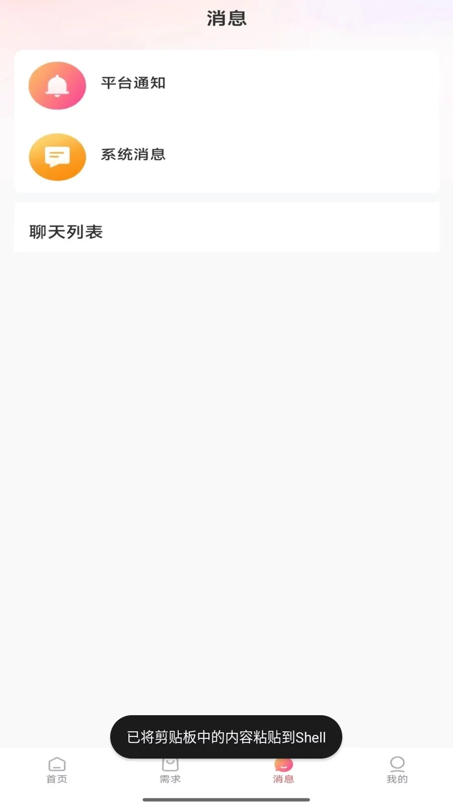 ��ķɩv1.0.4 �ֻ����ͼ
