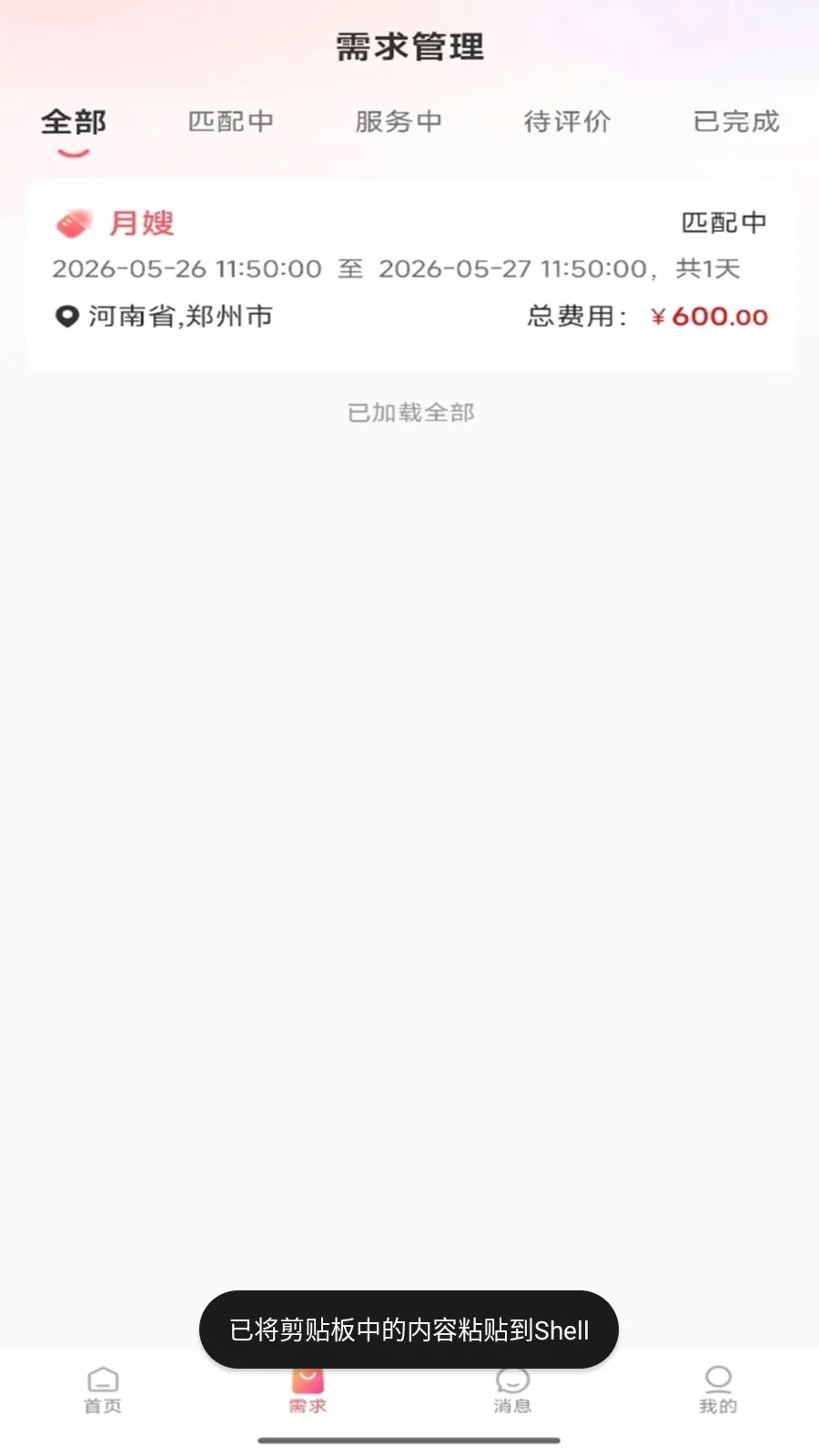 ��ķɩv1.0.4 �ֻ����ͼ