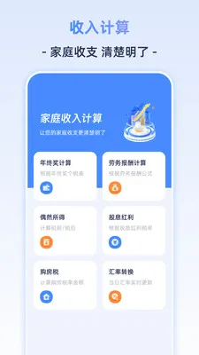 �������ü�����2026�ٷ����°汾v3.0.3 ��Ѱ��ͼ