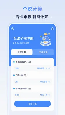 �������ü�����2026�ٷ����°汾v3.0.3 ��Ѱ��ͼ