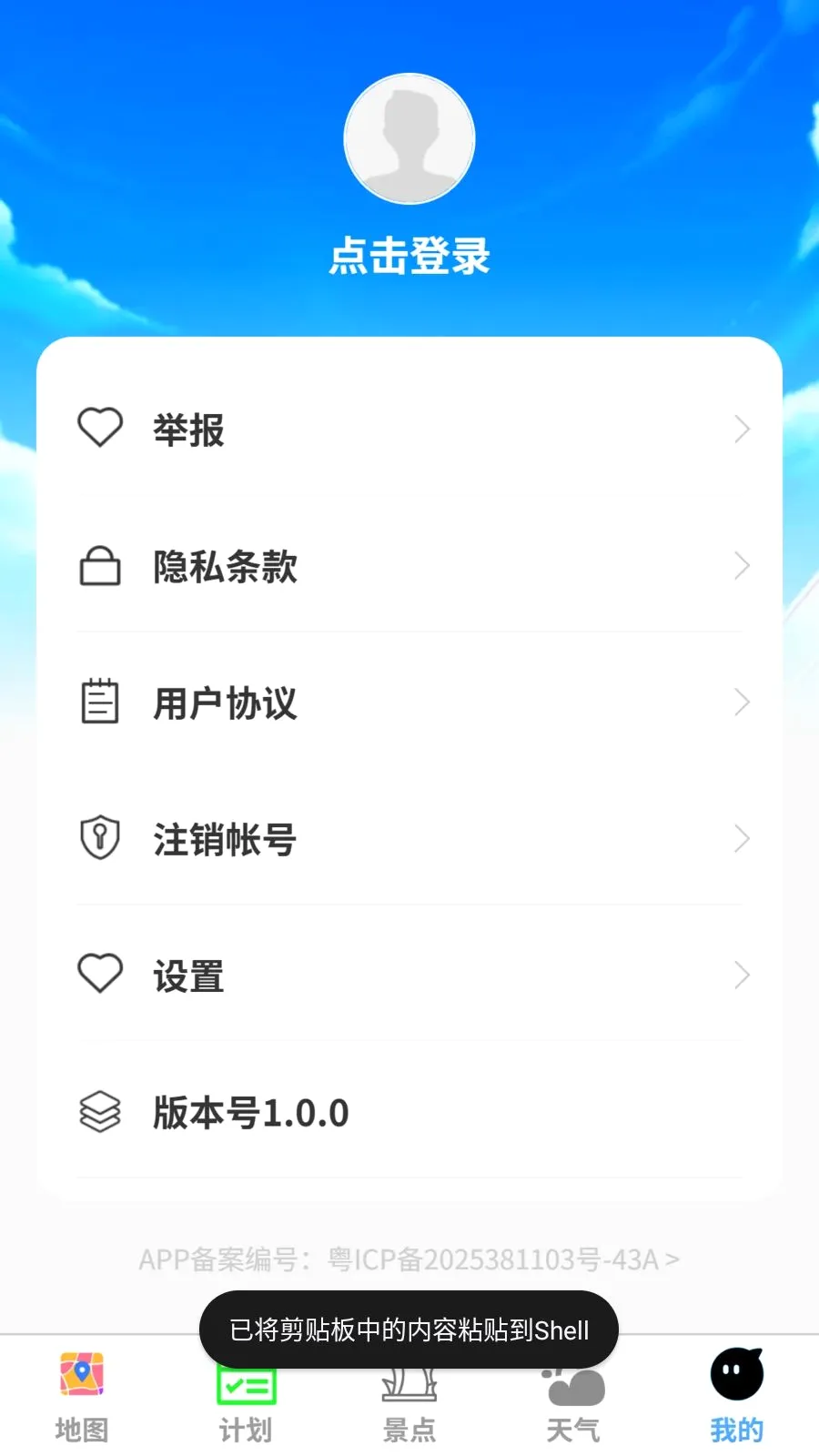 ����5G�����ͼ2026�ٷ����°汾v1.0.0 ��Ѱ��ͼ