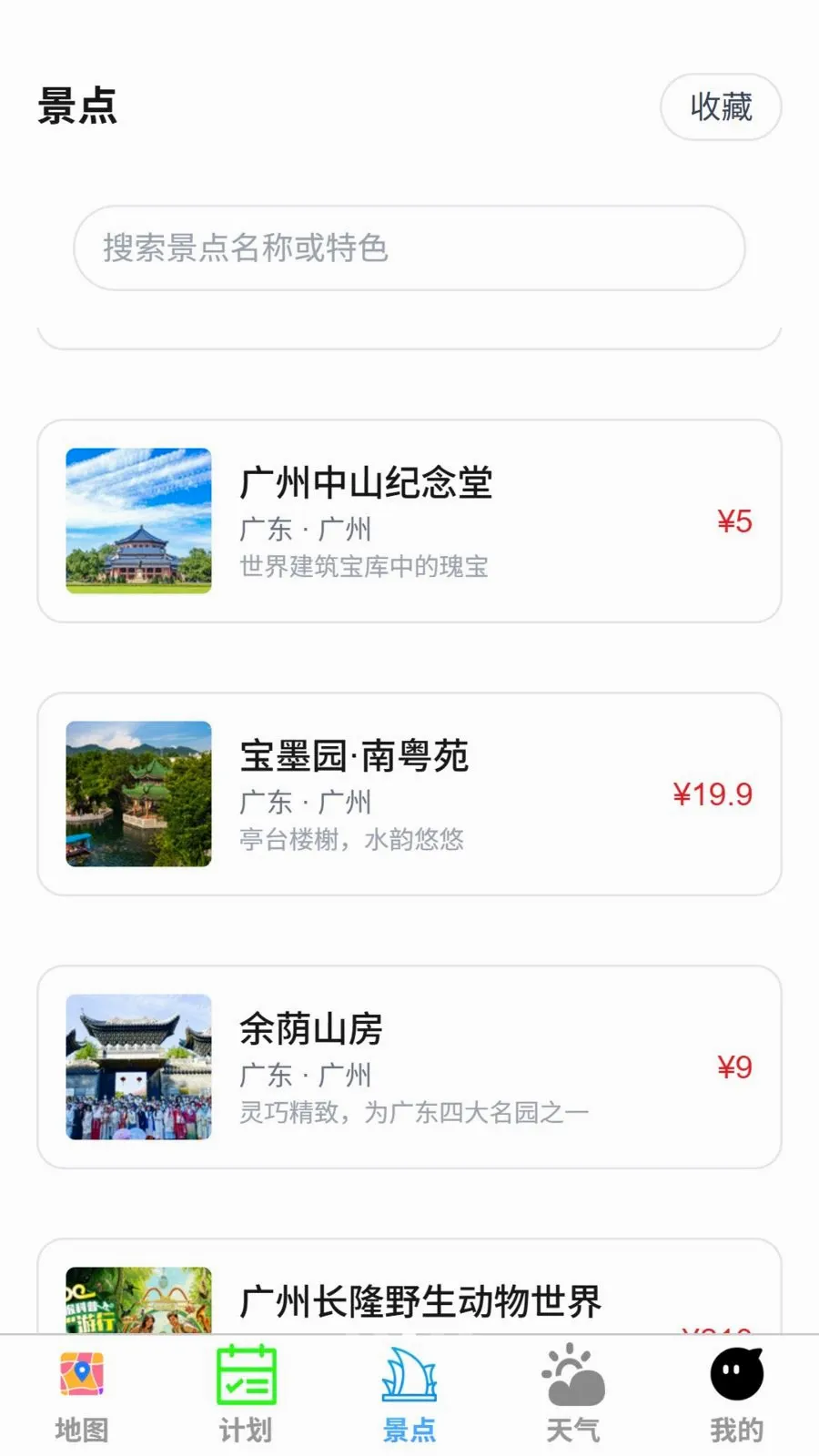 ����5G�����ͼ2026�ٷ����°汾v1.0.0 ��Ѱ��ͼ