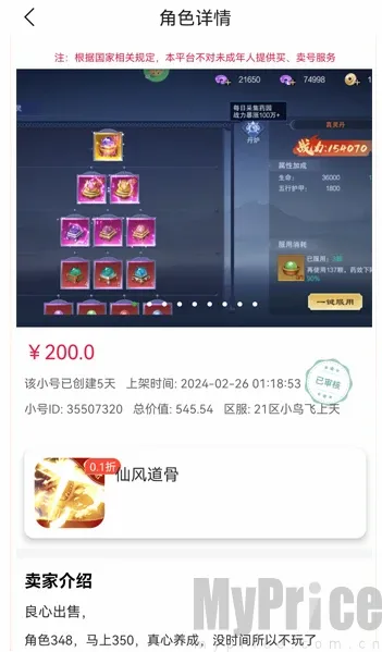 轻氪手游