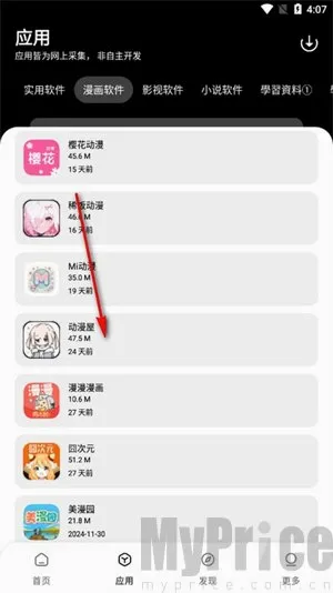 闪点软件库