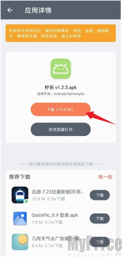 闪点软件库