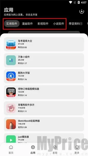 闪点软件库