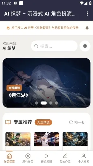 ֯��ai���찲׿���ֻ���v1.0 ��Ѱ��ͼ