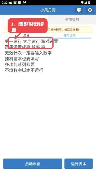 小风丹阁2026官方最新版本 小风丹阁2026官方最新版本