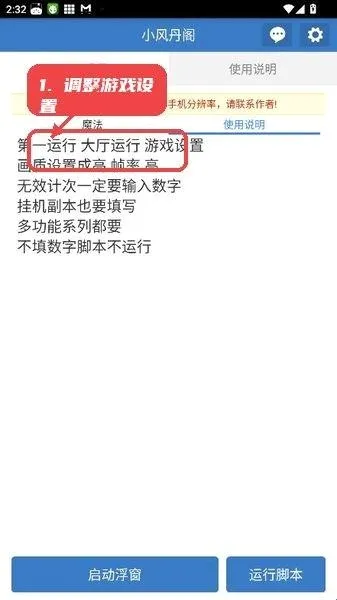 小风丹阁2026官方最新版本 小风丹阁2026官方最新版本