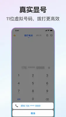 ��ͨС����˽С��2026���°汾v2.0.8 �ֻ����ͼ