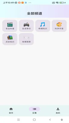 ���ջ��ذ�׿���ֻ���v1.0.0 �ֻ����ͼ