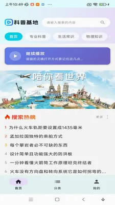 ���ջ��ذ�׿���ֻ���v1.0.0 �ֻ����ͼ