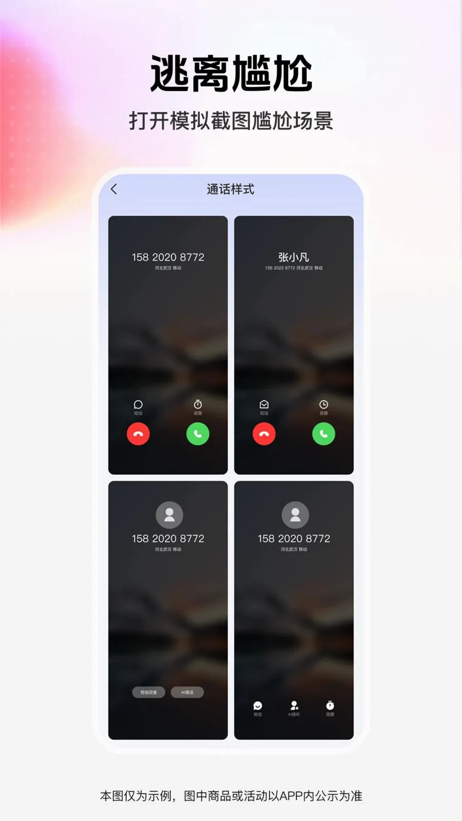 ��ͼģ��ܼ�v1.0.0 �ֻ����ͼ