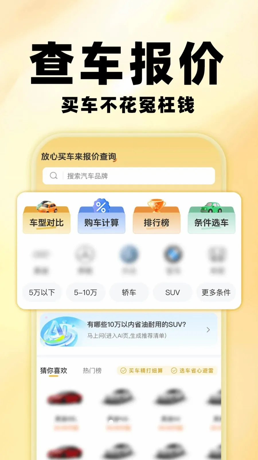 �����鱨�������ֻ���v1.0.0 �ֻ����ͼ