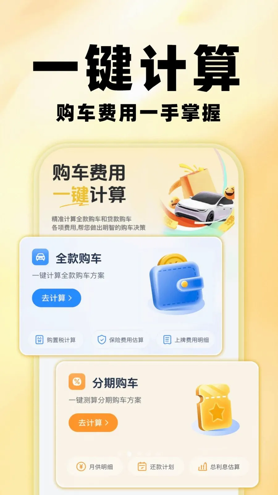 �����鱨�������ֻ���v1.0.0 �ֻ����ͼ