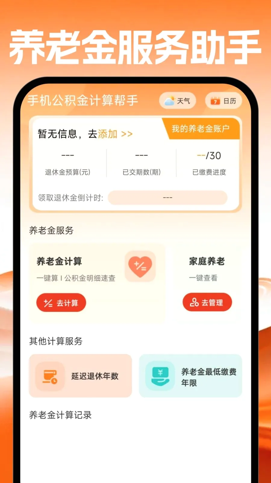 �ֻ������������������ֻ���v1.0.0 �ֻ����ͼ