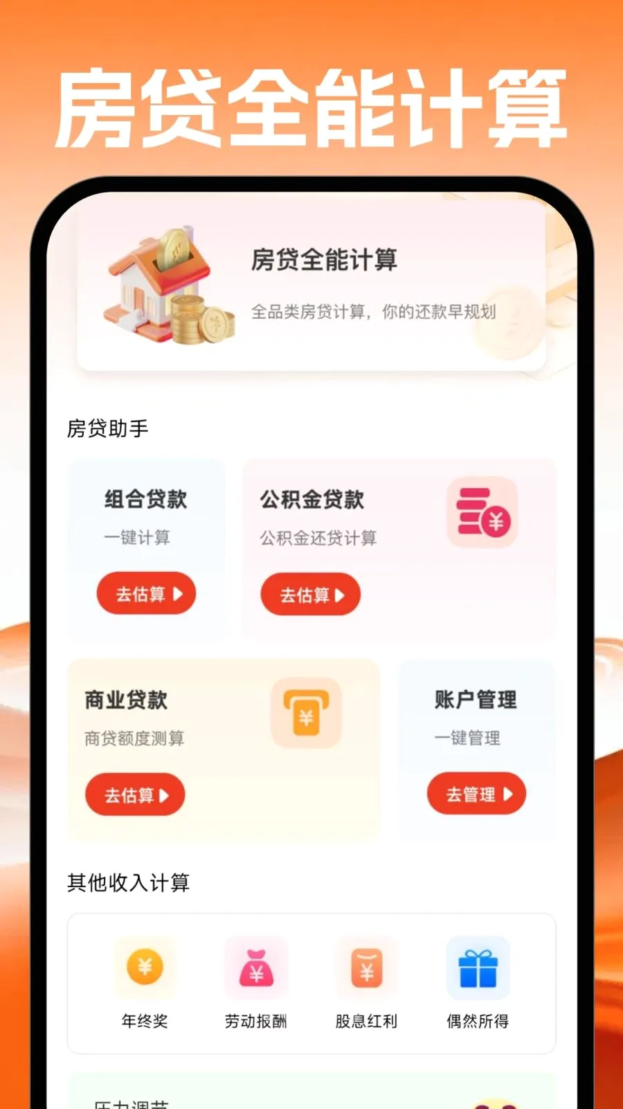 �ֻ������������������ֻ���v1.0.0 �ֻ����ͼ