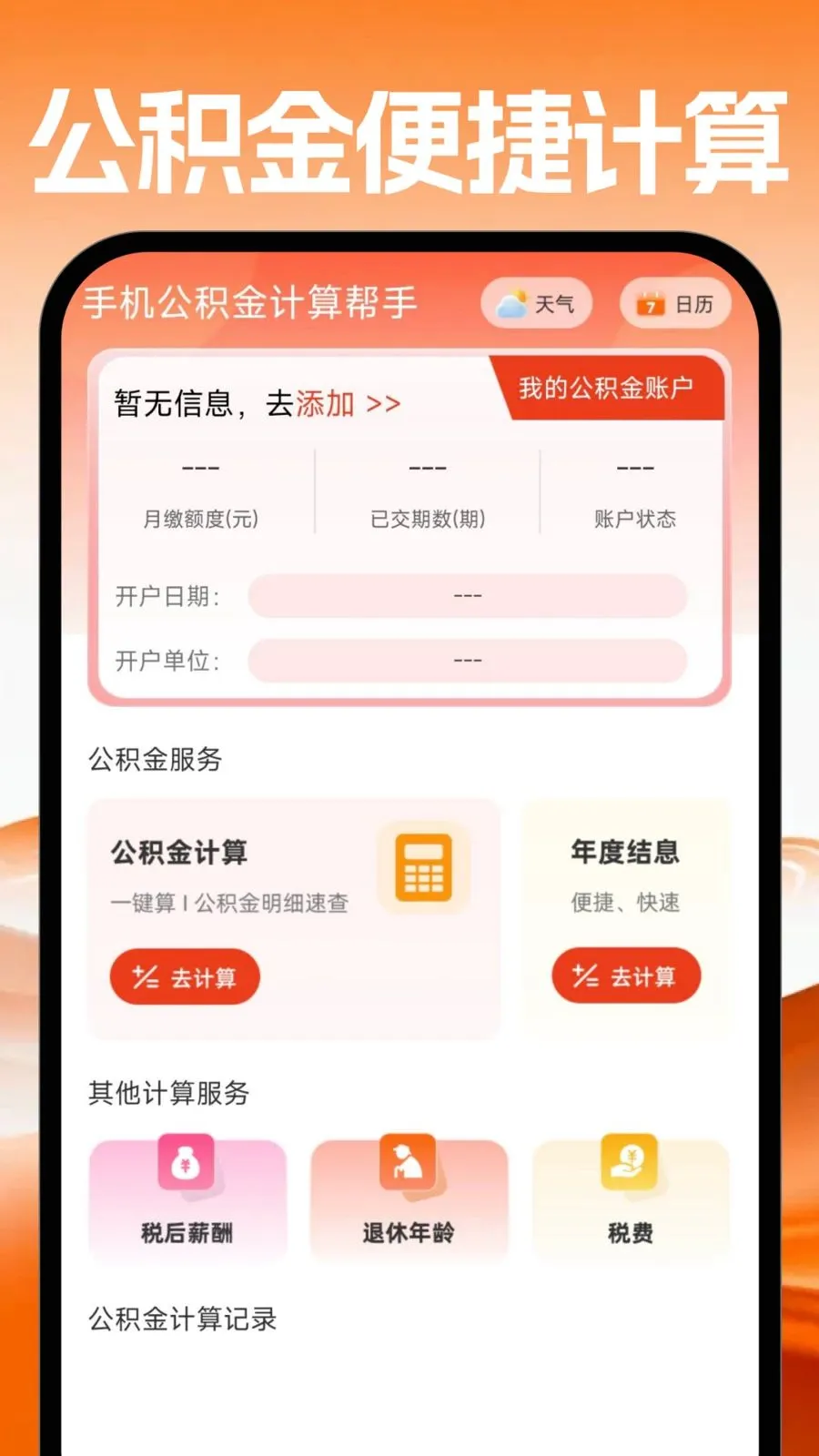 �ֻ������������������ֻ���v1.0.0 �ֻ����ͼ