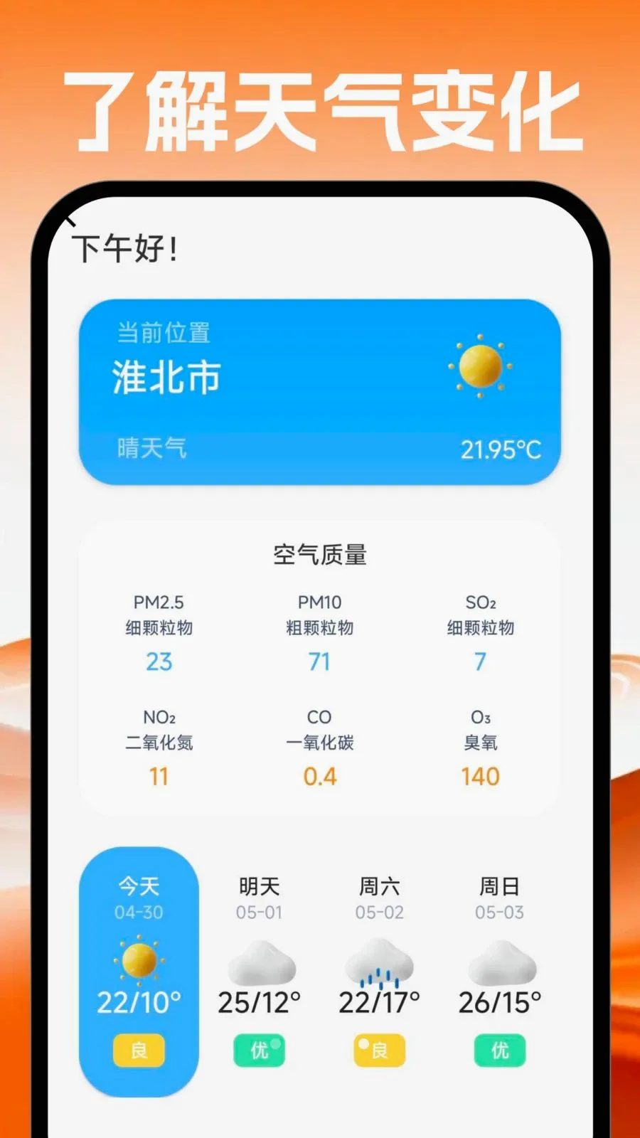 �ֻ������������������ֻ���v1.0.0 �ֻ����ͼ