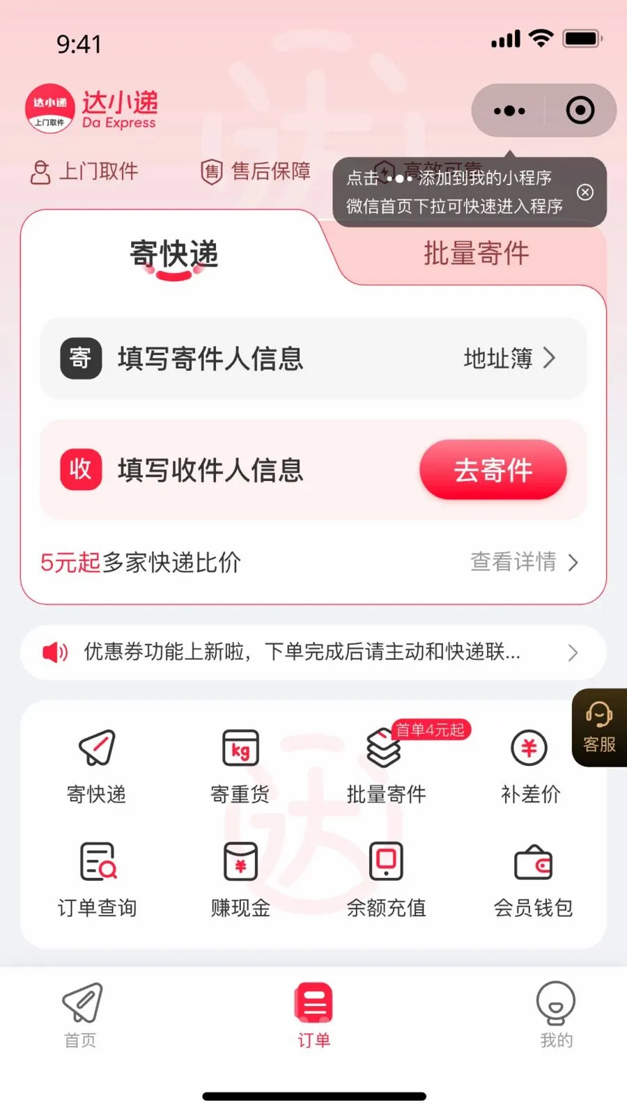 ��С�������ֻ���v1.0.0 �ֻ����ͼ