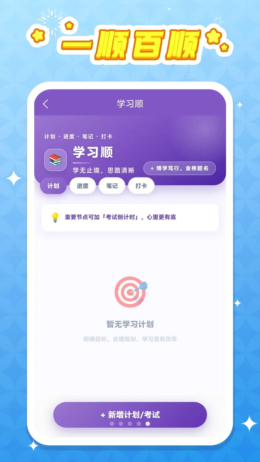 һ˳��˳��׿���ֻ���v1.0.1 ��׿���ͼ