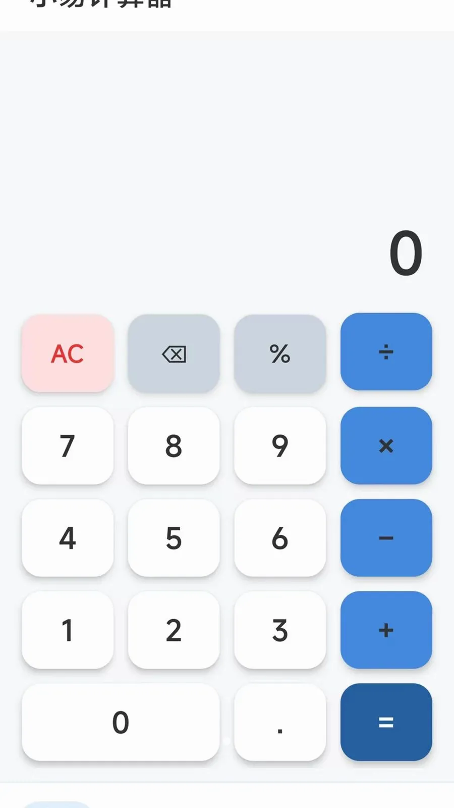С�׼����������ֻ���v1.0.1 ��Ѱ��ͼ