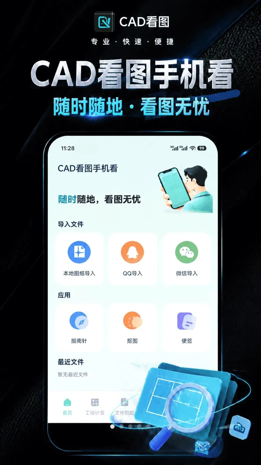 CAD��ͼ�ֻ���2026���°汾v1.0.0 ��׿���ͼ