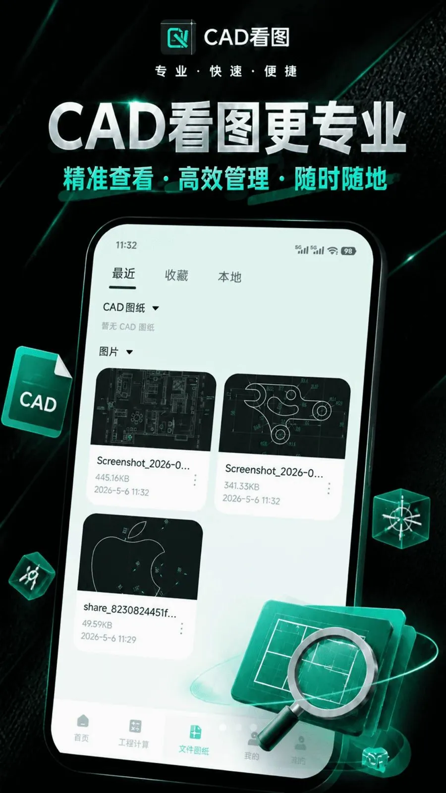 CAD��ͼ�ֻ���2026���°汾v1.0.0 ��׿���ͼ