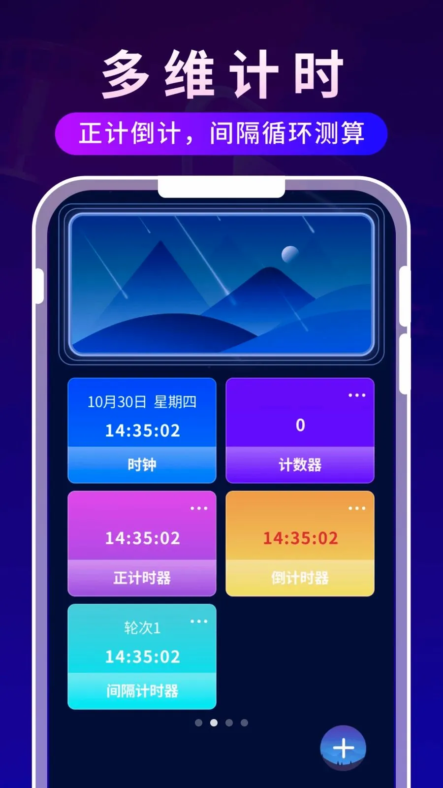 ����ʱ�ⲥ����v1.0.3 �ֻ����ͼ