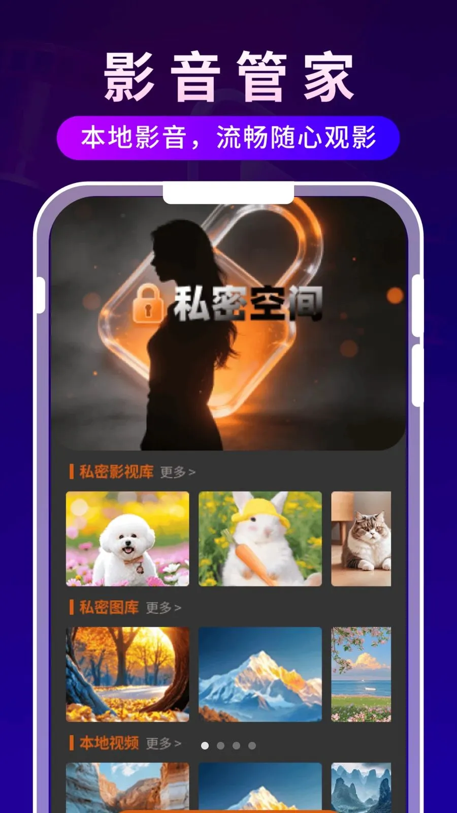 ����ʱ�ⲥ����v1.0.3 �ֻ����ͼ
