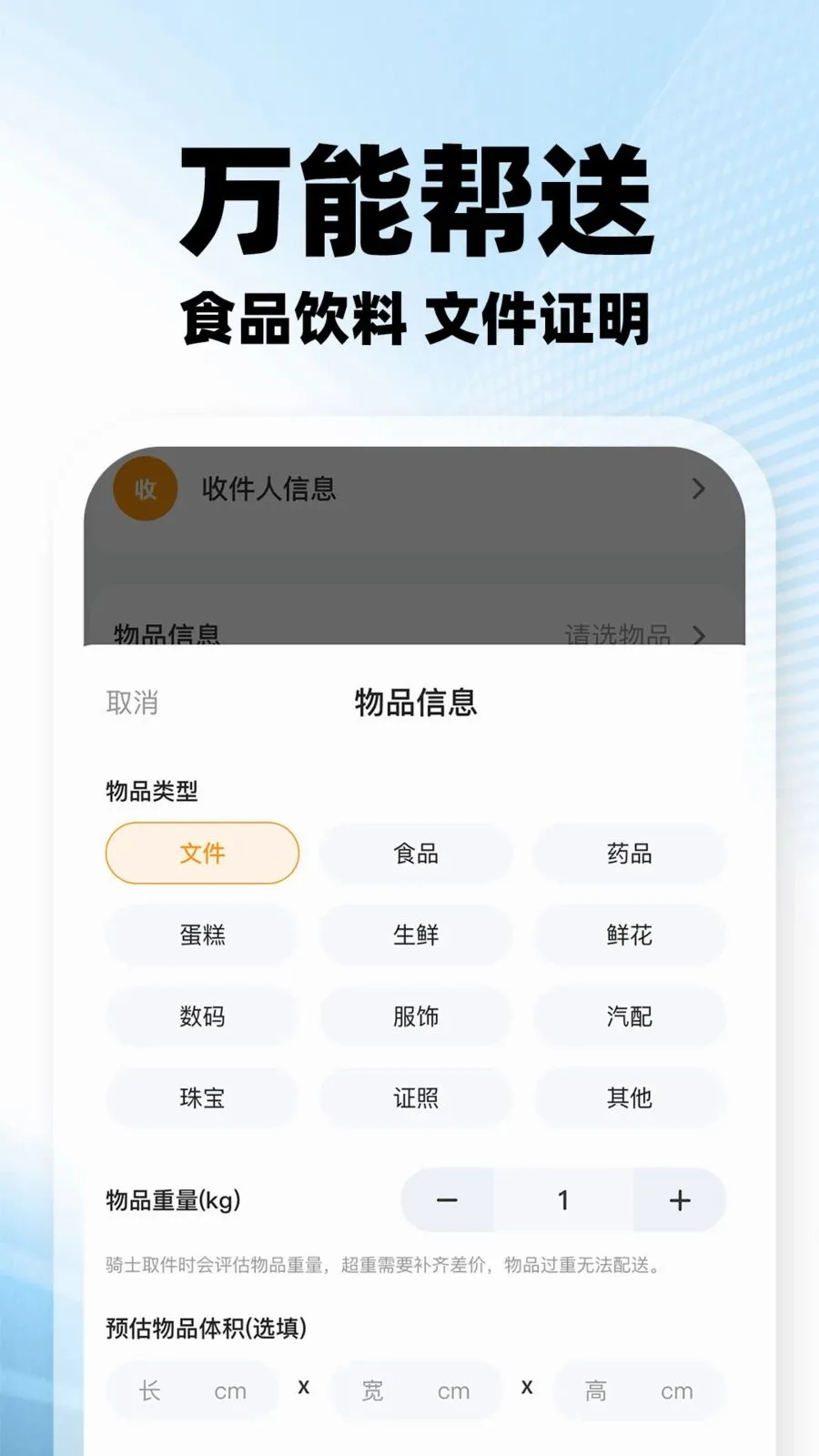 ���������ڰ���׿���ֻ���v1.0.2 ��׿���ͼ