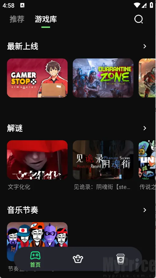 咖啡云游 咖啡云游