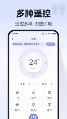 ͨ�ÿյ�����ң�������ֻ���v1.0.2 ��׿���ͼ