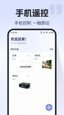 ͨ�ÿյ�����ң�������ֻ���v1.0.2 ��׿���ͼ