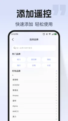 ͨ�ÿյ�����ң�������ֻ���v1.0.2 ��׿���ͼ