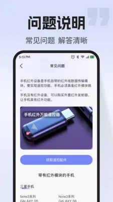 ͨ�ÿյ�����ң�������ֻ���v1.0.2 ��׿���ͼ