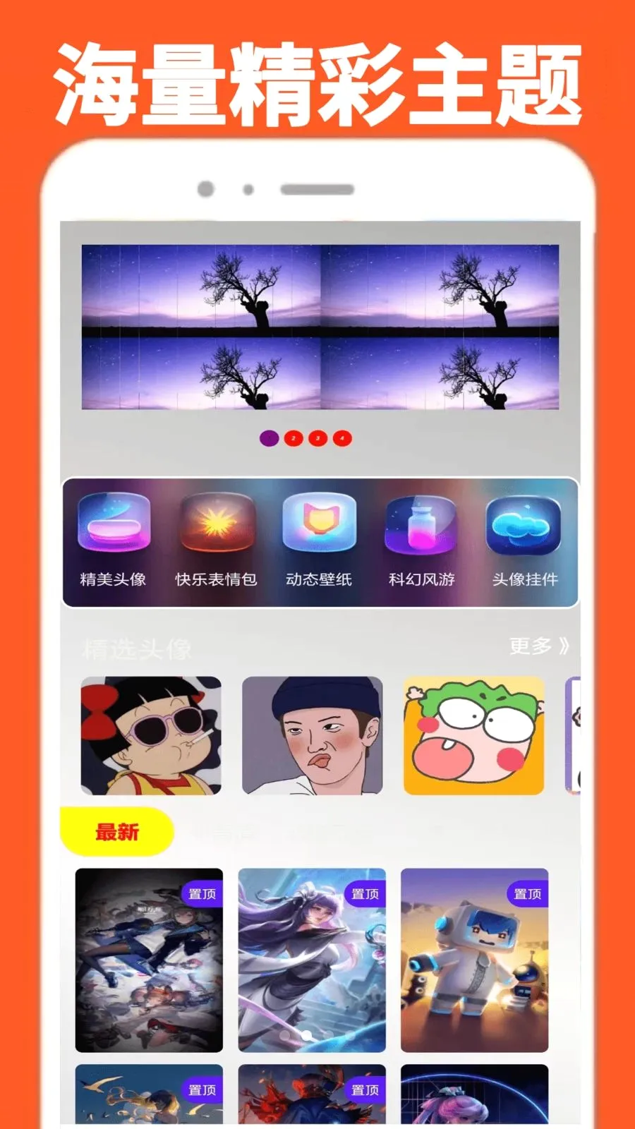 ���α���������׿���ֻ���v0.0.1 �ֻ����ͼ