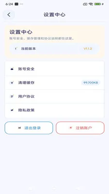 ����ͨѶv3.9.9 ��׿���ͼ