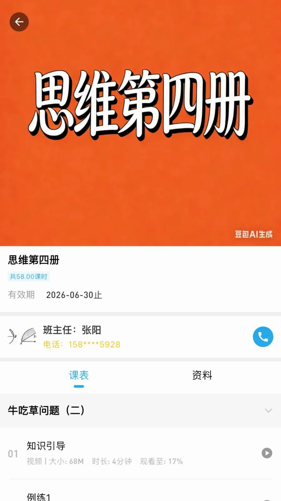 �ž�˼ά2026�ٷ����°汾v3.0.0.0 ��Ѱ��ͼ