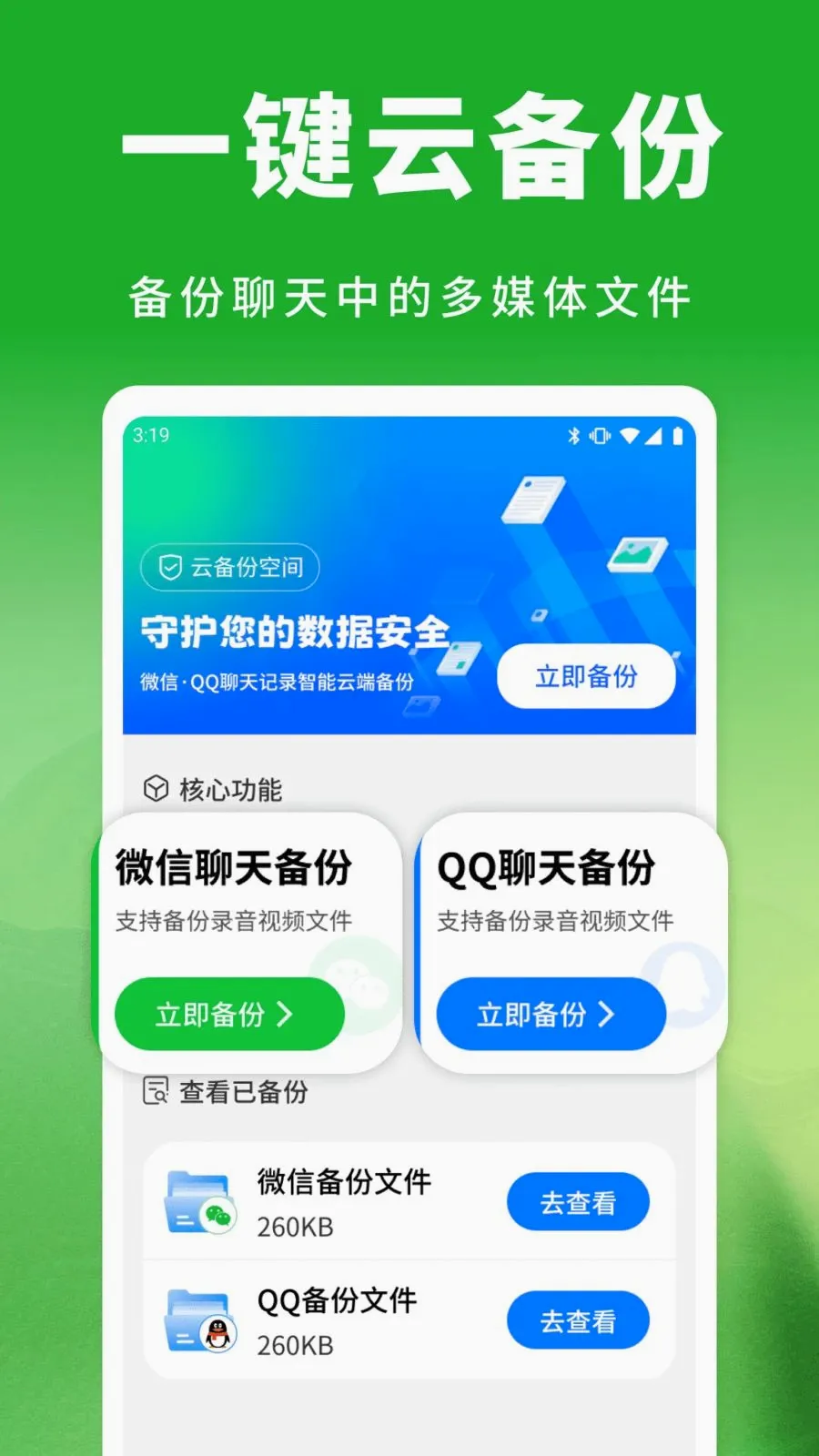 ��΢���������¼v1.0.0 �ֻ����ͼ