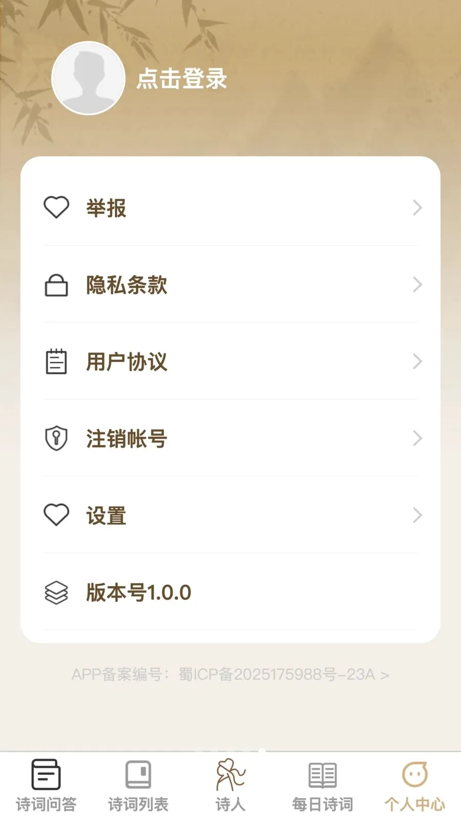 �ʴ��ǻ���v1.0.0 ��׿���ͼ