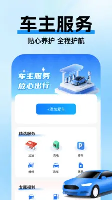 �߼ݵ�ͼ���������ֻ���v1.0.3 ��׿���ͼ