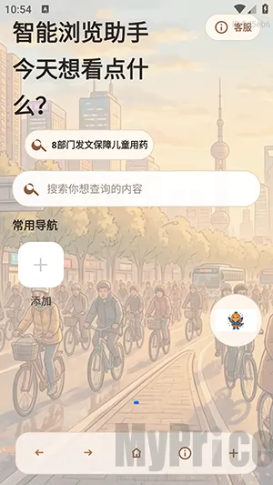 AI小夸浏览器 AI小夸浏览器