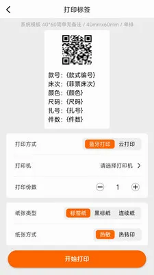 ������ǩ�༭��ӡ2026�ٷ����°汾v1.1.0 �ֻ����ͼ