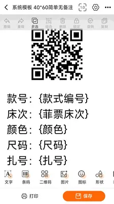 ������ǩ�༭��ӡ2026�ٷ����°汾v1.1.0 �ֻ����ͼ